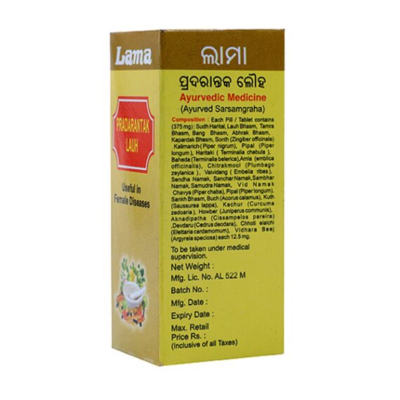 Lama Pradarantak Lauh Tablet 500 gm - Image 2